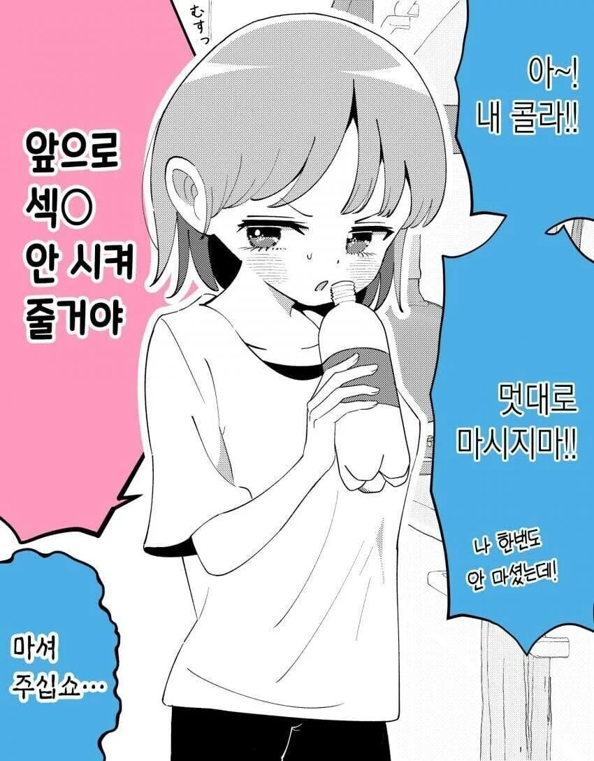 자식농사 개족박은 만화.manga - 이미지 6