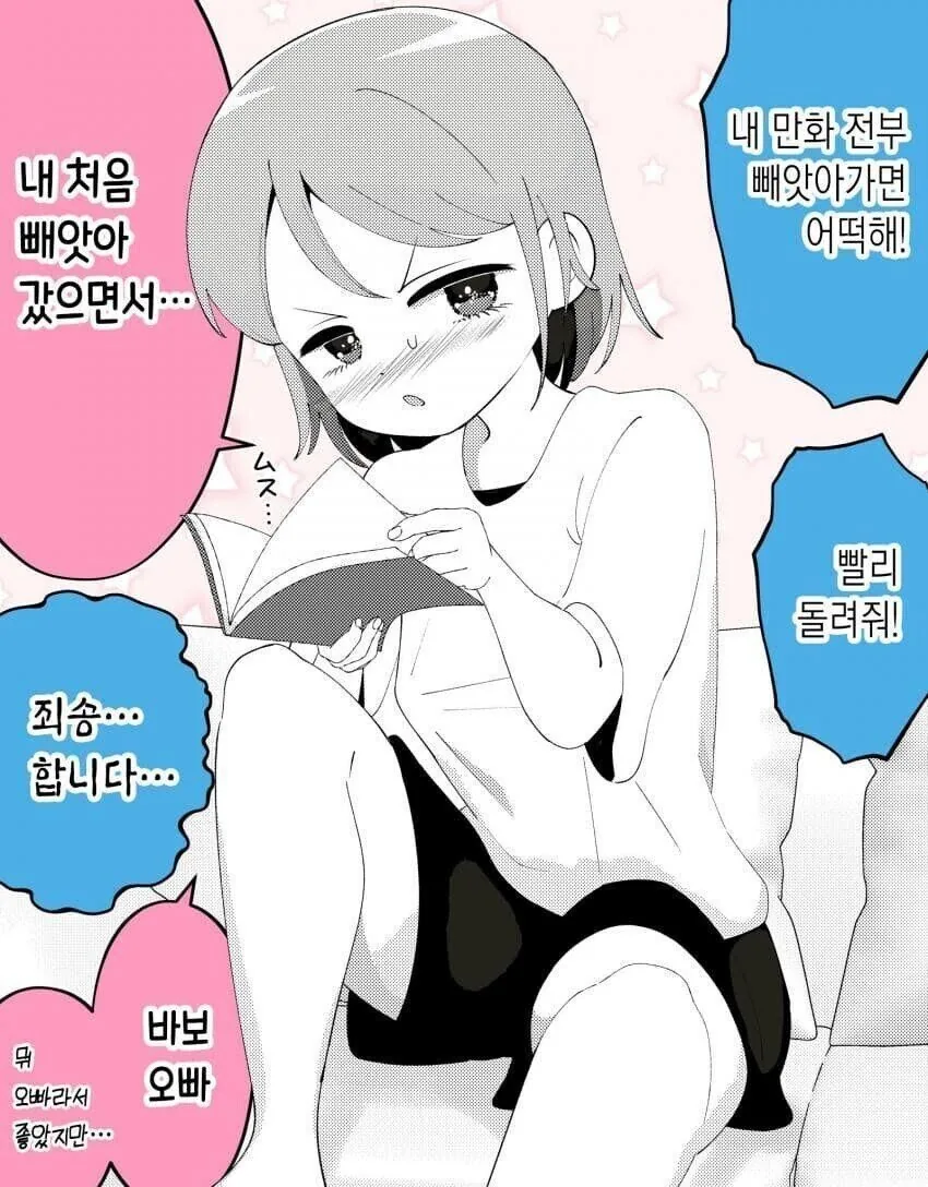 자식농사 개족박은 만화.manga - 이미지 7