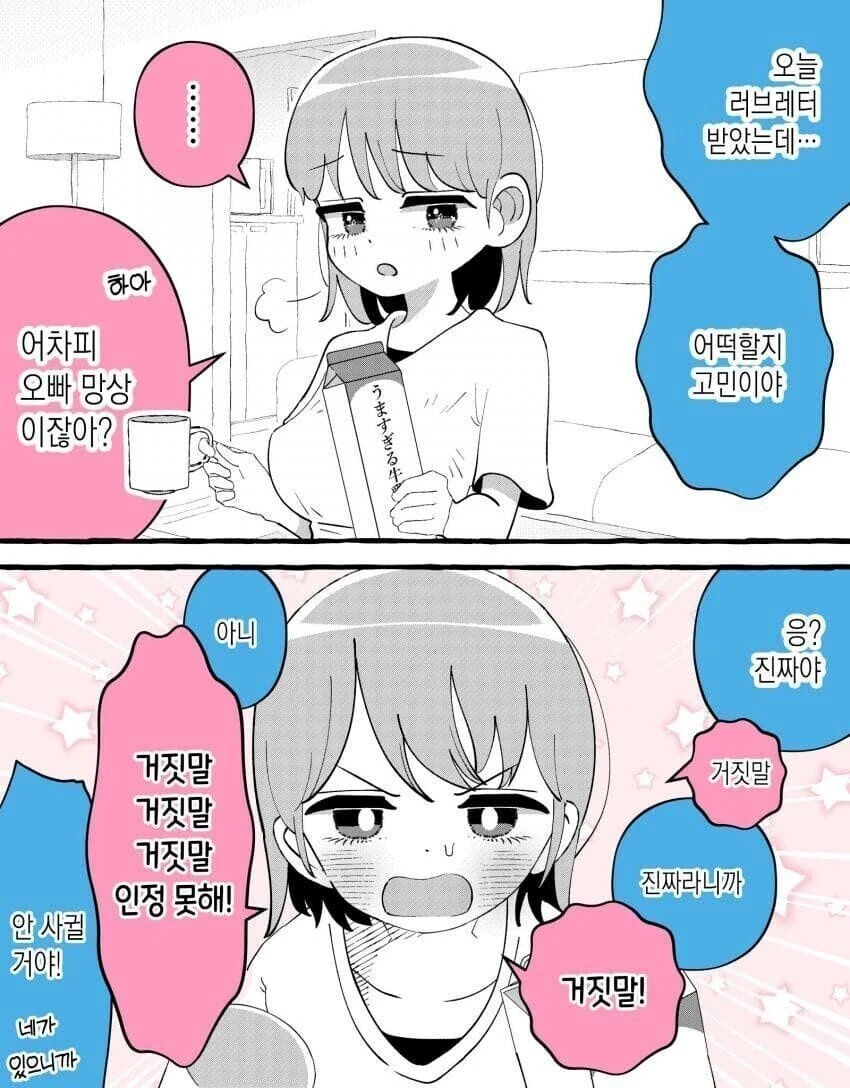 자식농사 개족박은 만화.manga - 이미지 10
