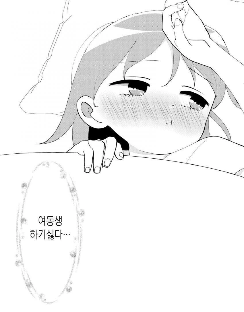 자식농사 개족박은 만화.manga - 이미지 11