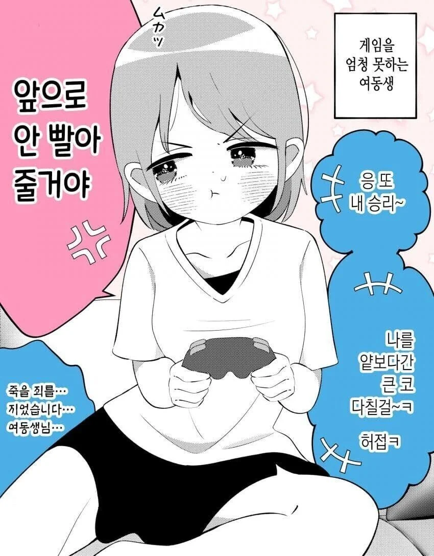자식농사 개족박은 만화.manga - 이미지 13