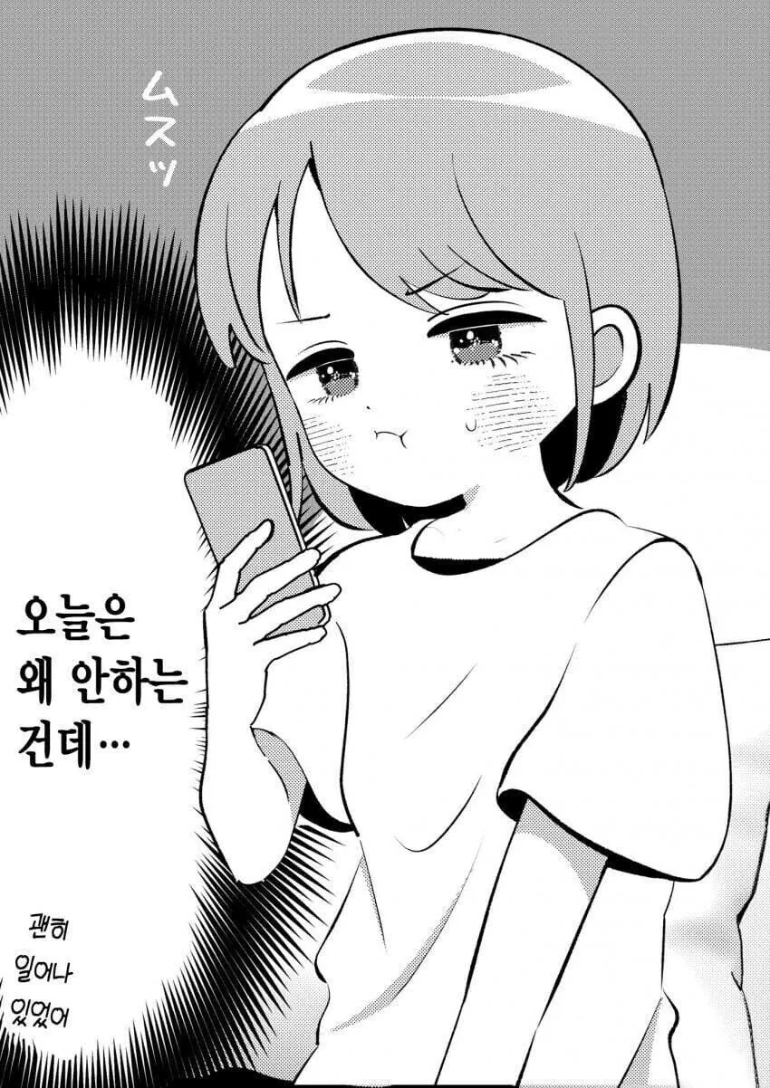 자식농사 개족박은 만화.manga - 이미지 16
