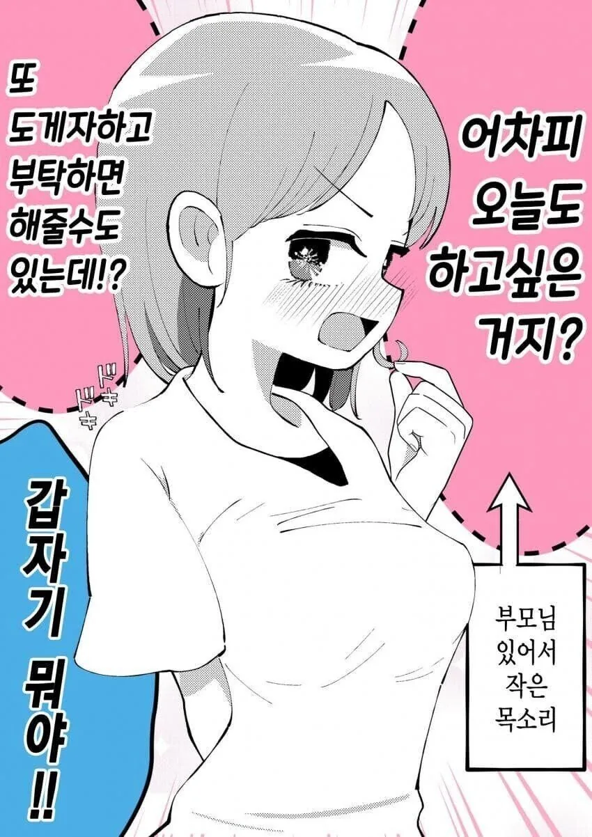 자식농사 개족박은 만화.manga - 이미지 20