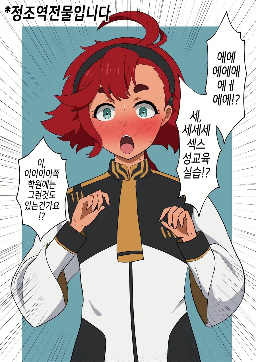 수성의마녀)슬렛타는 호기심이 많은 아이에요