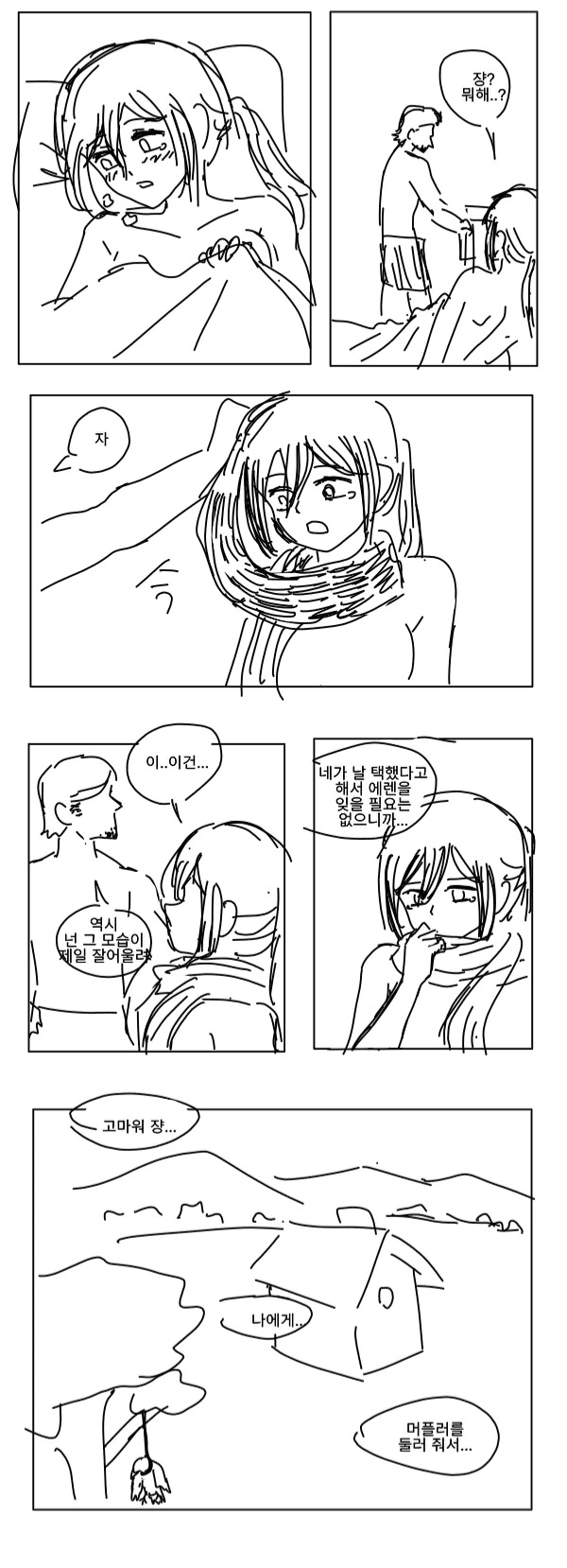 진격의거인) 원작 완결 당시 나온 만화