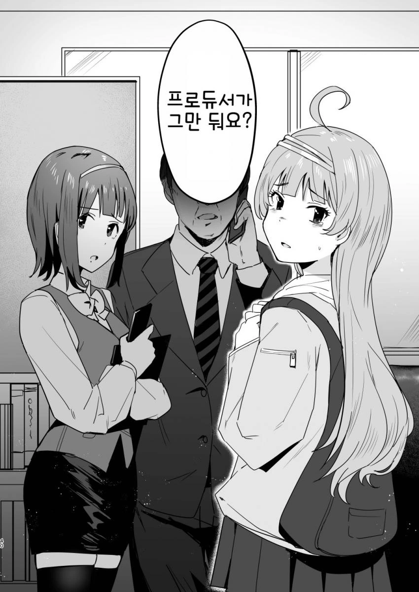 @)메구미와 코토하 공포의 치정싸움.manhwa - 이미지 40