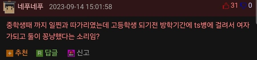 어릴 때 소꿉친구였던 부모님 manhwa - 이미지 3