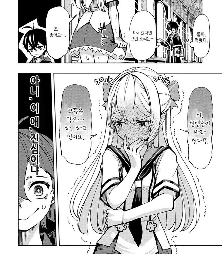 대련을 위해서라면 뭐든지 하겠다는 여자아이.manga - 이미지 3