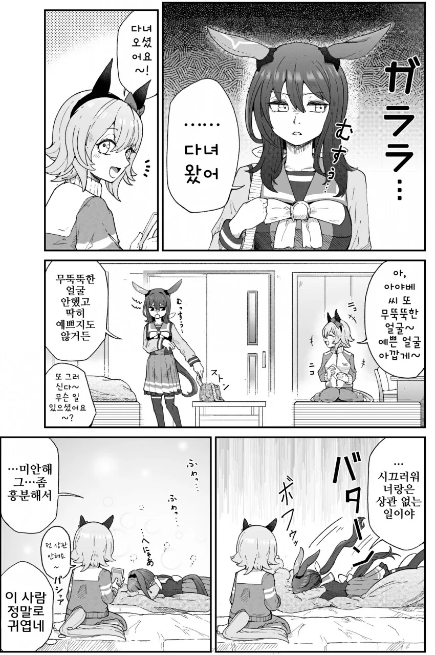 [말딸] 카렌쨩과 기분이 언짢은 아야베 씨.manga