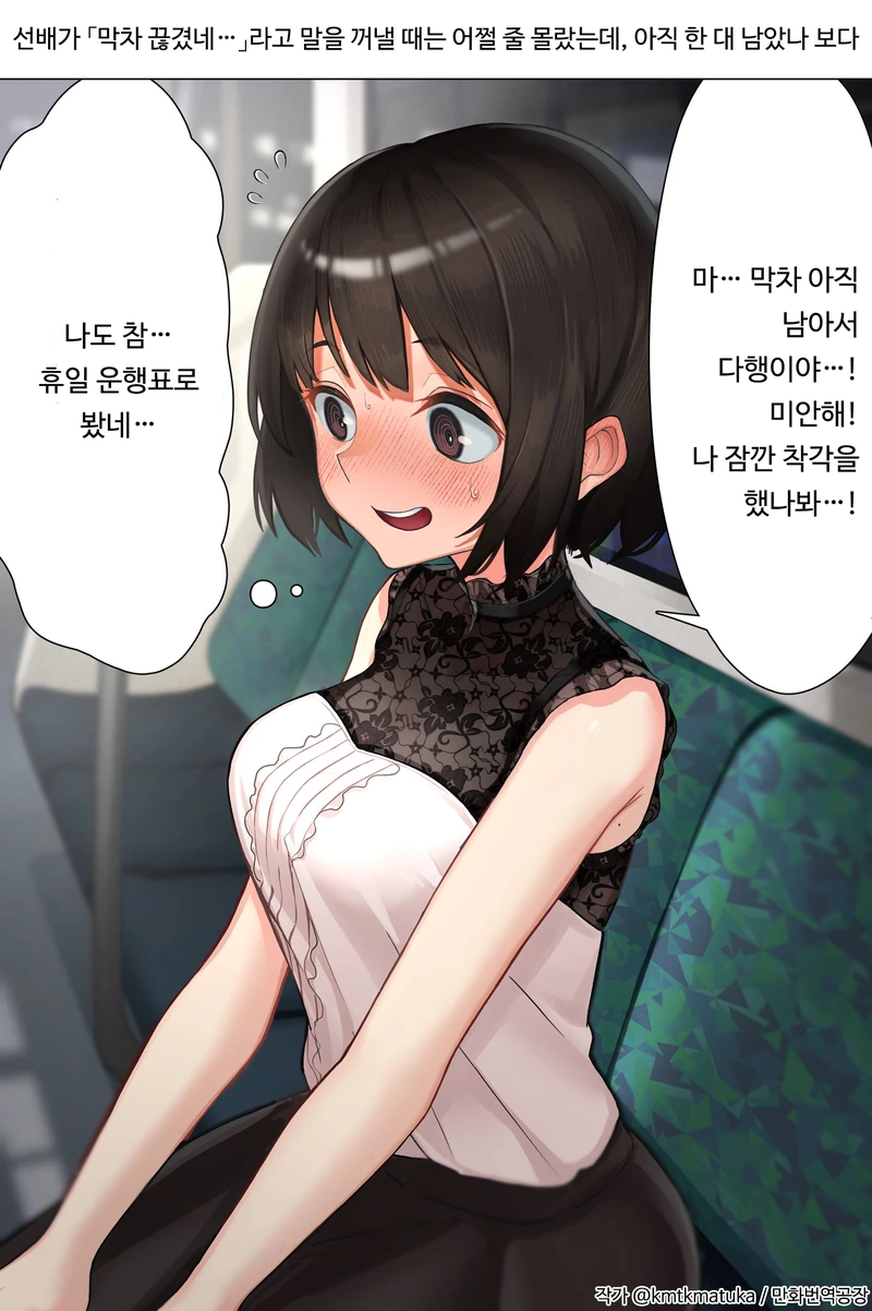 여자들한테 노려지는 만화 - 이미지 3