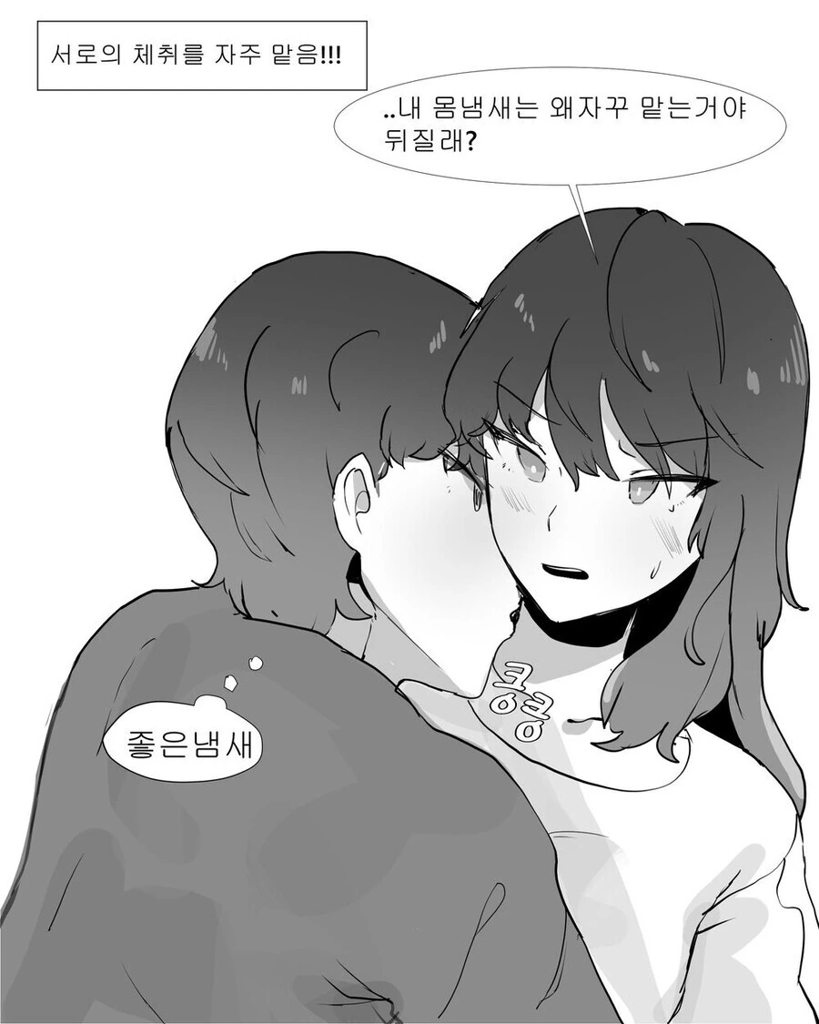ㅇㅎ)의외로 가능한 친남매 특징.manhwa - 이미지 4