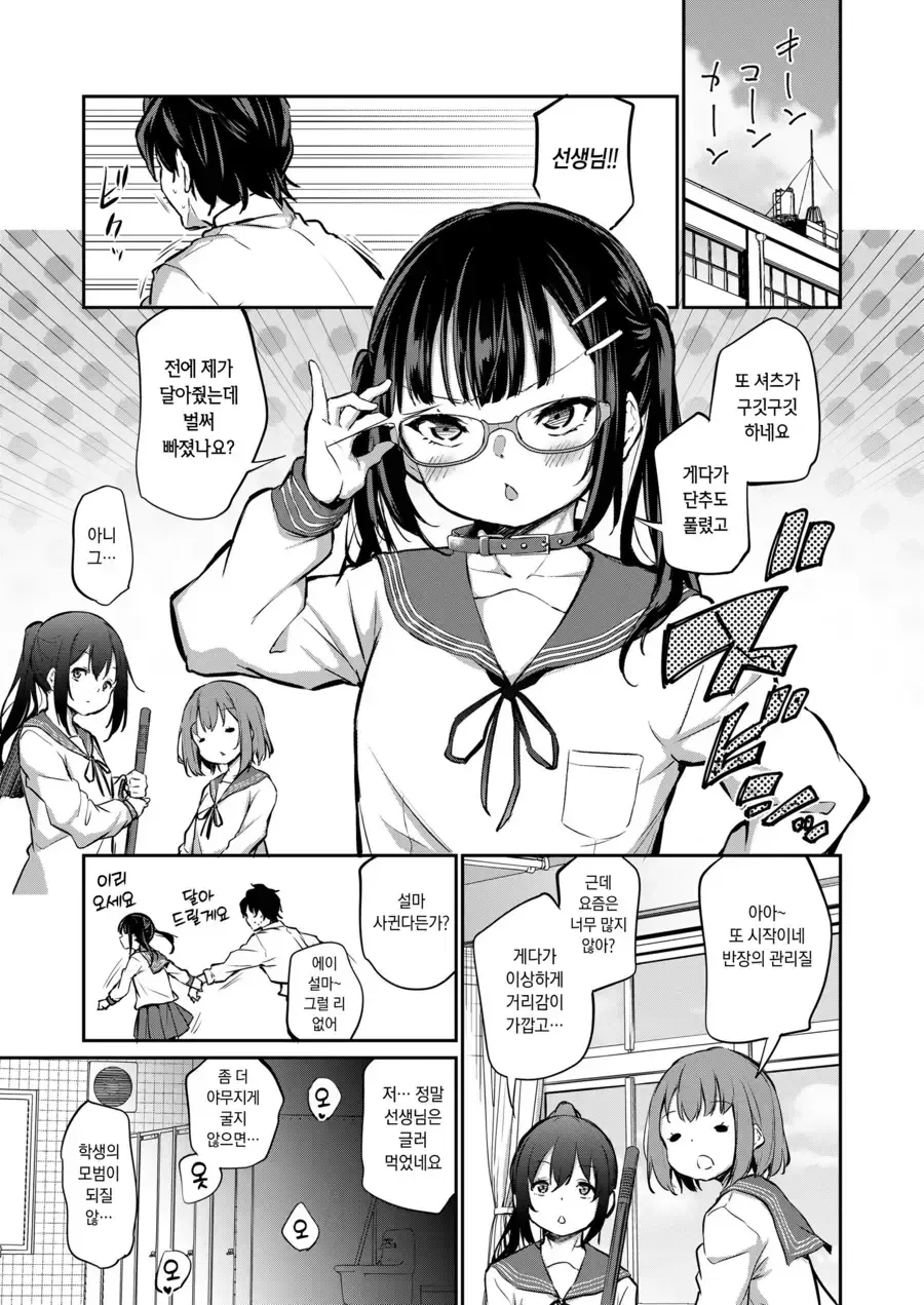 ㅇㄷ이가 약한 까칠한 시애미반장.manga - 이미지 6