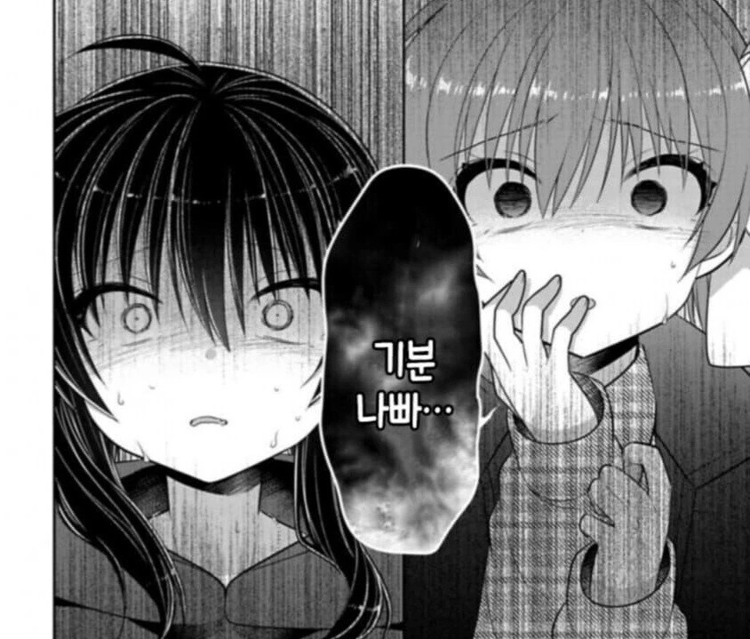 현실적인 친근물 엔딩. - 이미지 3