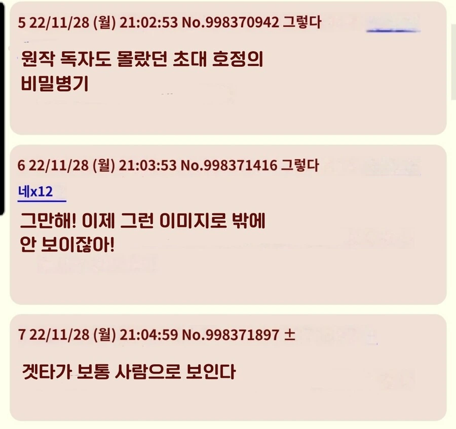 블리치)초대 호정:뒤쪽에 이상한게 있는데.. - 이미지 3