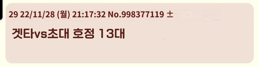 블리치)초대 호정:뒤쪽에 이상한게 있는데.. - 이미지 4