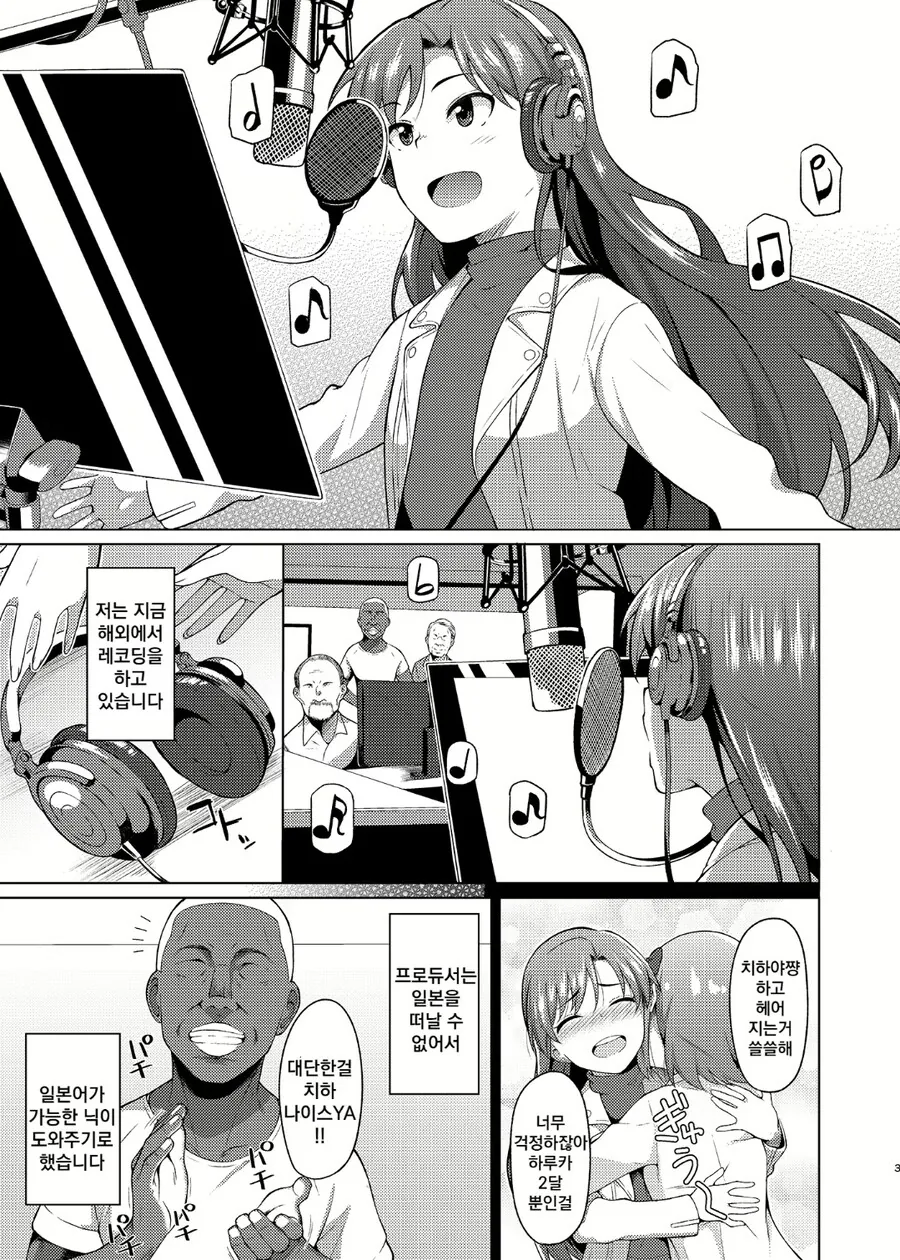 @) 이래뵈도 P러브 순애 만화.manga
