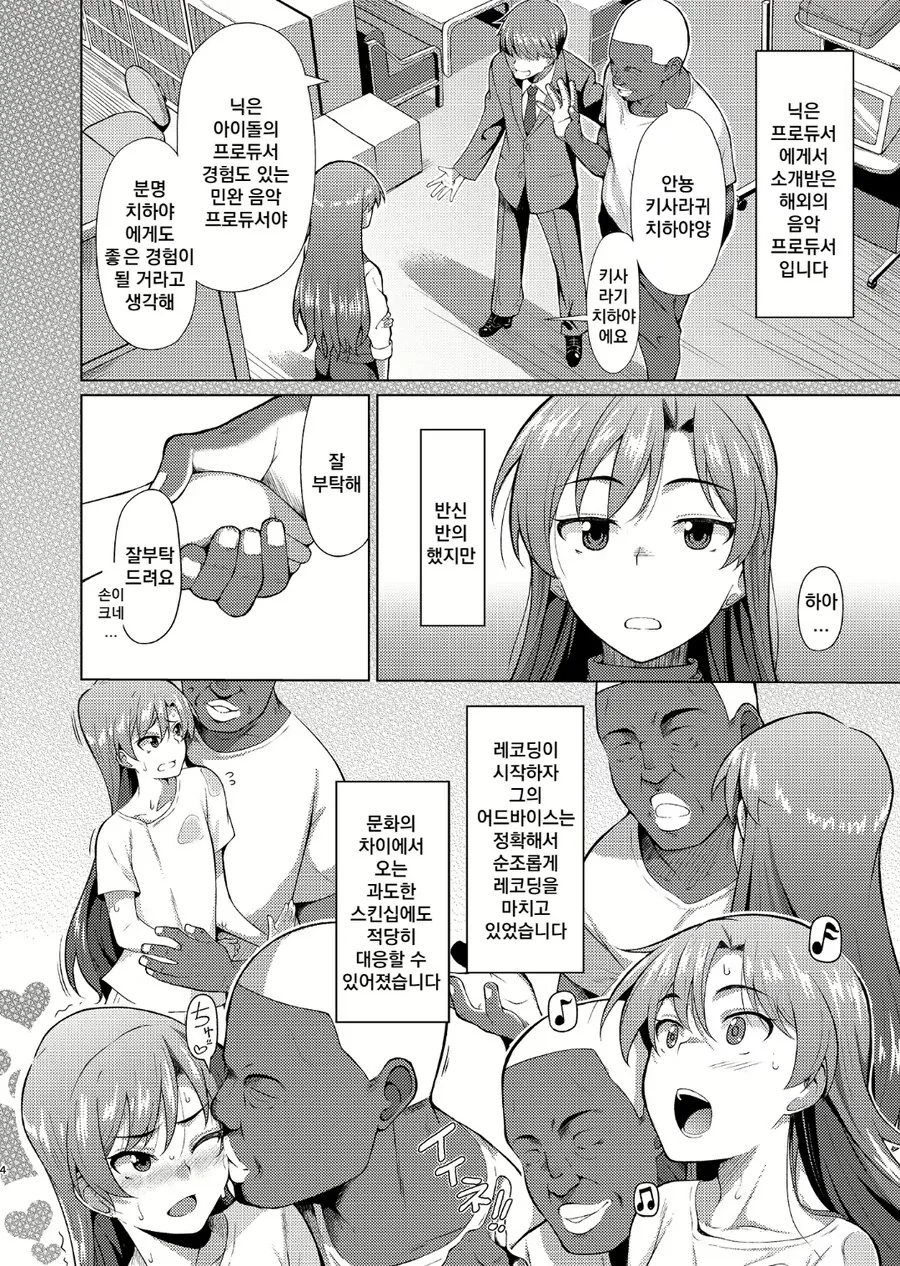 @) 이래뵈도 P러브 순애 만화.manga - 이미지 2