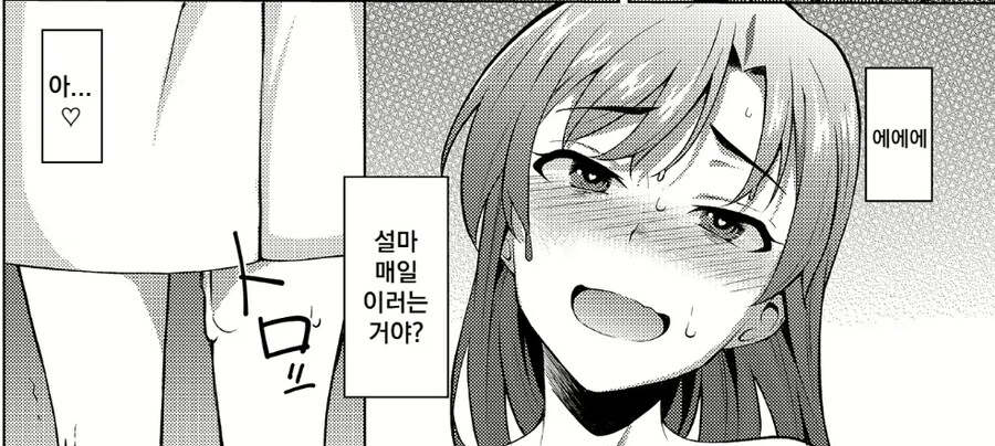 @) 이래뵈도 P러브 순애 만화.manga - 이미지 5