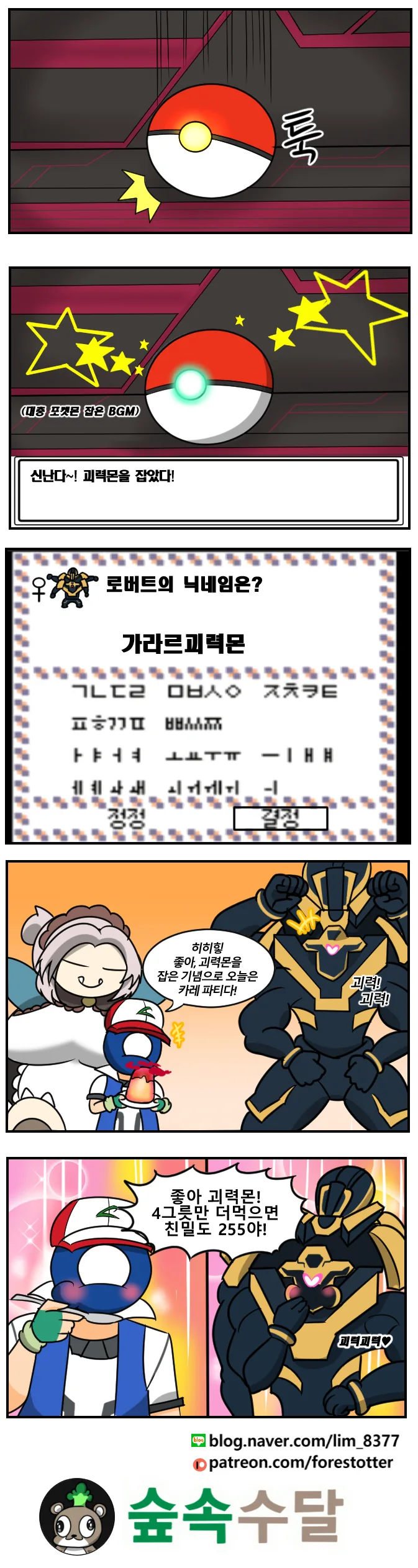 라오)로버트 나오는 만화 - 이미지 2