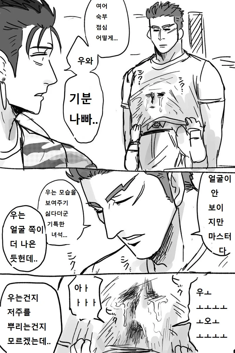 [fgo]키스연습하는거 후배에게 들킨 만화