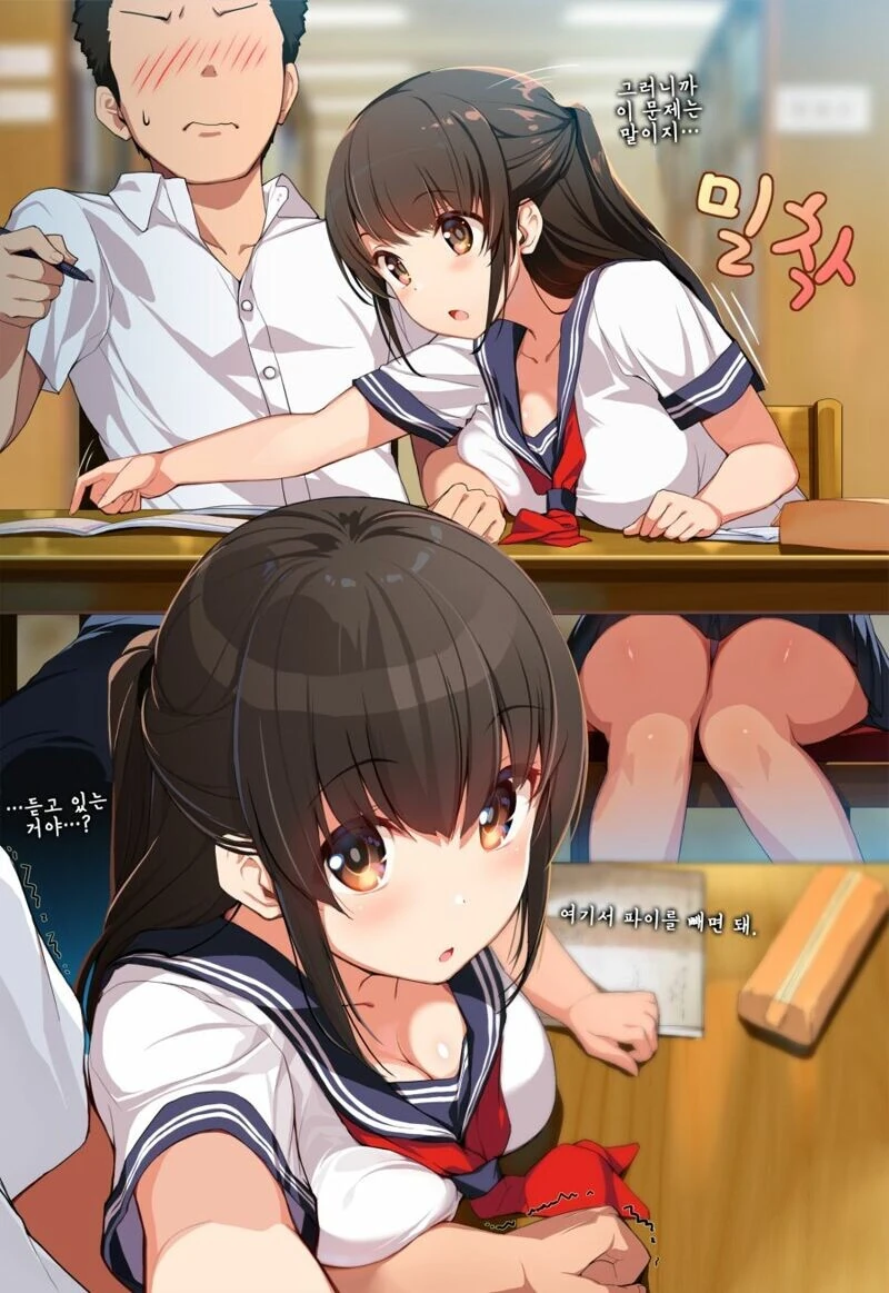 ㅇㅎ) 같은 반 여자애가 힘들게하는 만화.manga - 이미지 4