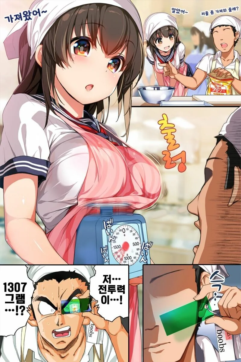 ㅇㅎ) 같은 반 여자애가 힘들게하는 만화.manga - 이미지 16