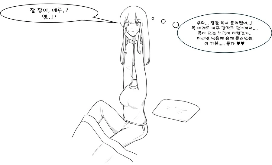 듀라한 소녀가 목이 분리되어 몸이랑 붕가하는 만화 - 이미지 5