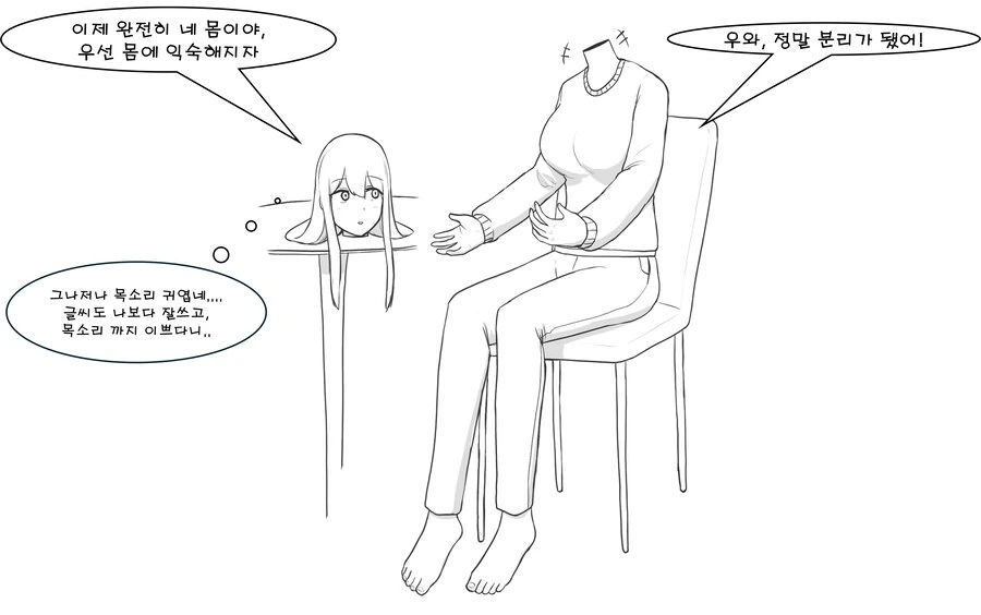 듀라한 소녀가 목이 분리되어 몸이랑 붕가하는 만화 - 이미지 6