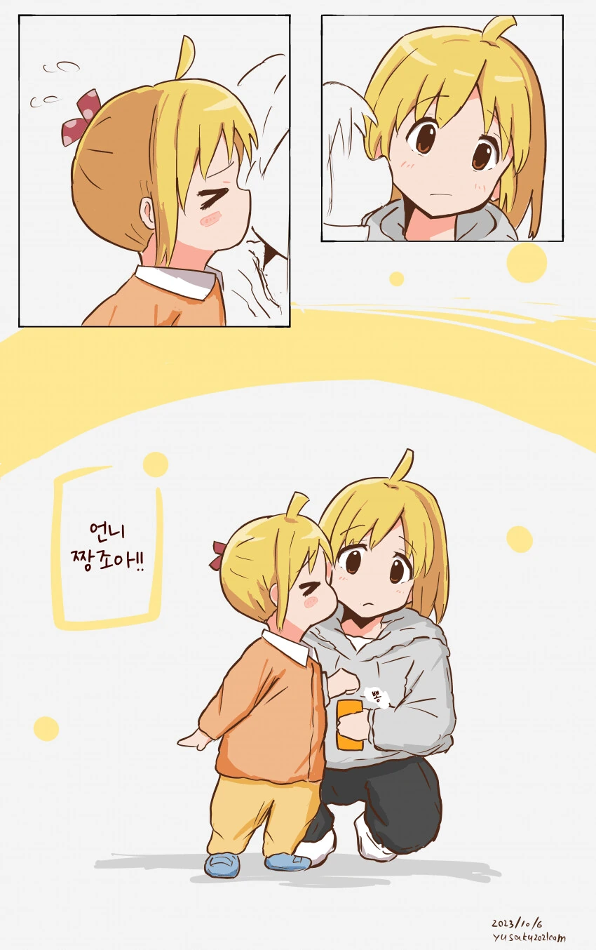 봇치더락) 언니에게 뽀뽀뽀 작전 - 이미지 2