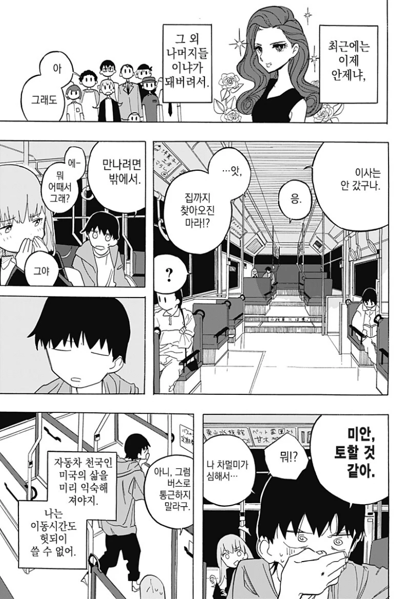 키스하고 싶은 남자.manga - 이미지 7
