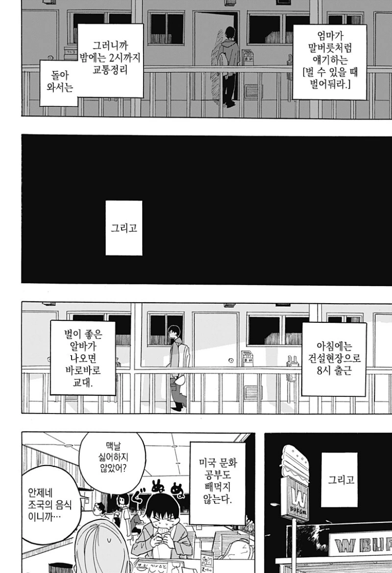 키스하고 싶은 남자.manga - 이미지 8