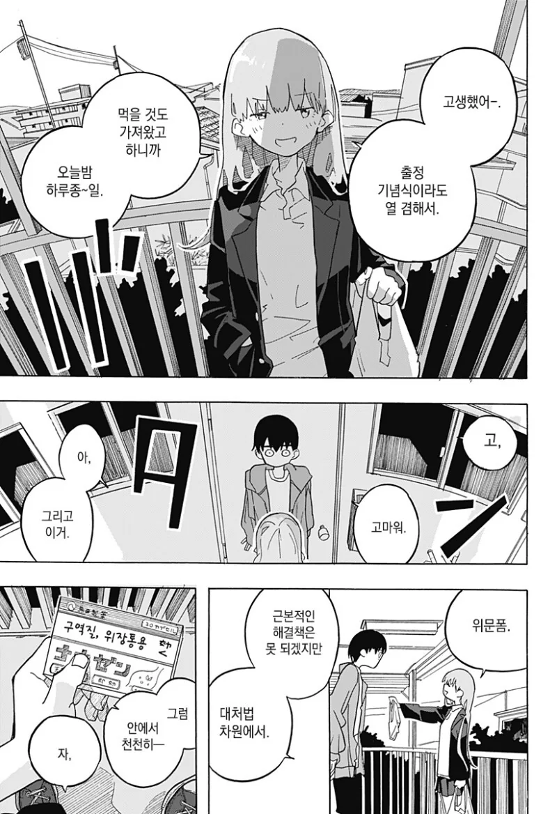 키스하고 싶은 남자.manga - 이미지 15