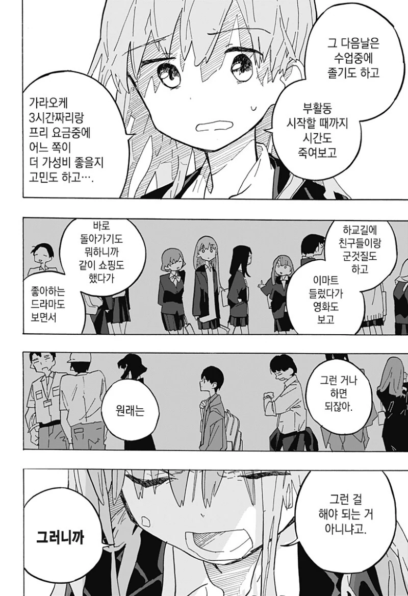 키스하고 싶은 남자.manga - 이미지 20