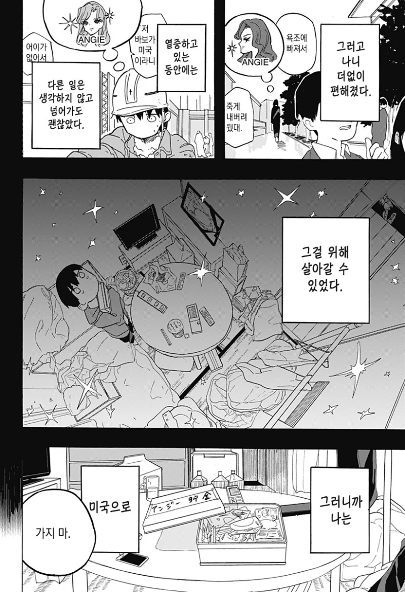 키스하고 싶은 남자.manga - 이미지 33