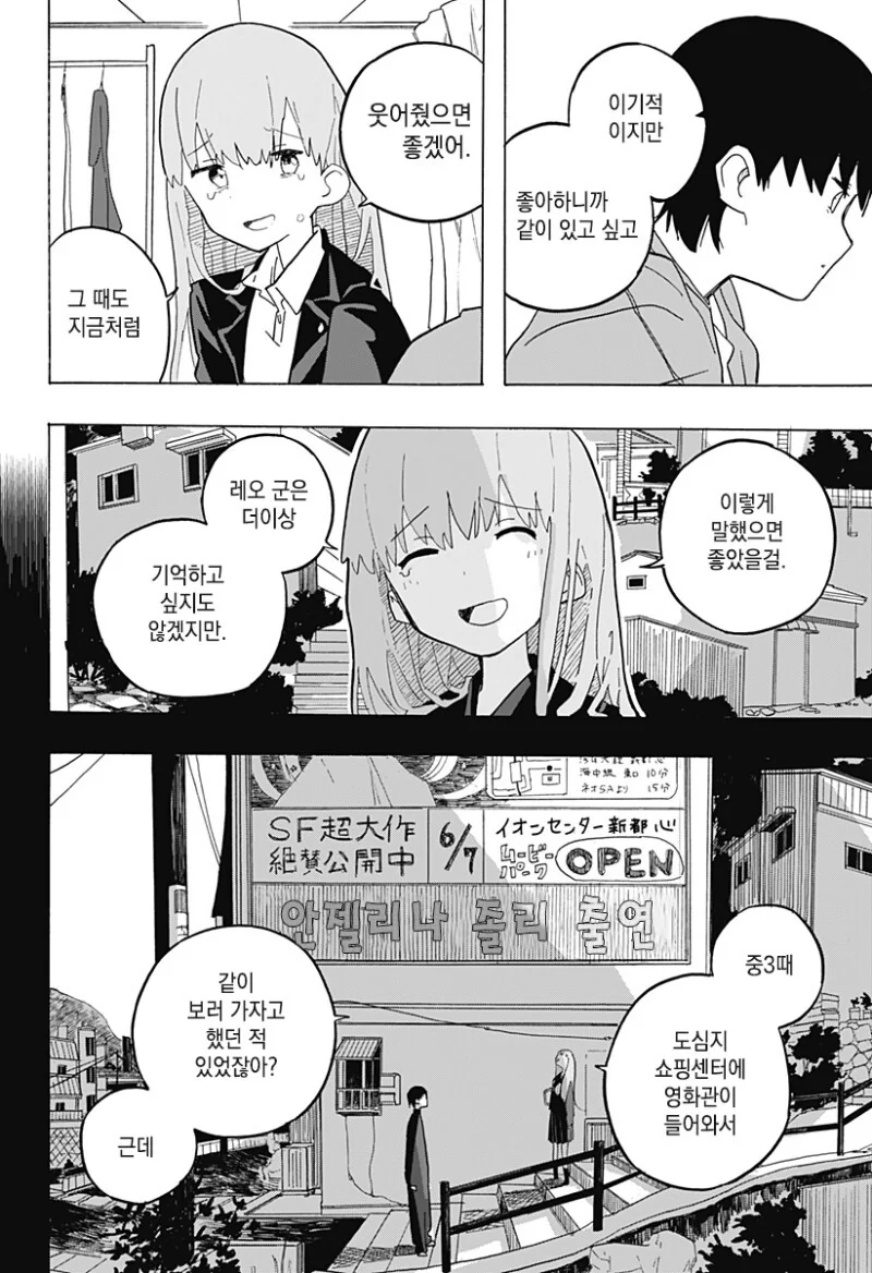 키스하고 싶은 남자.manga - 이미지 35