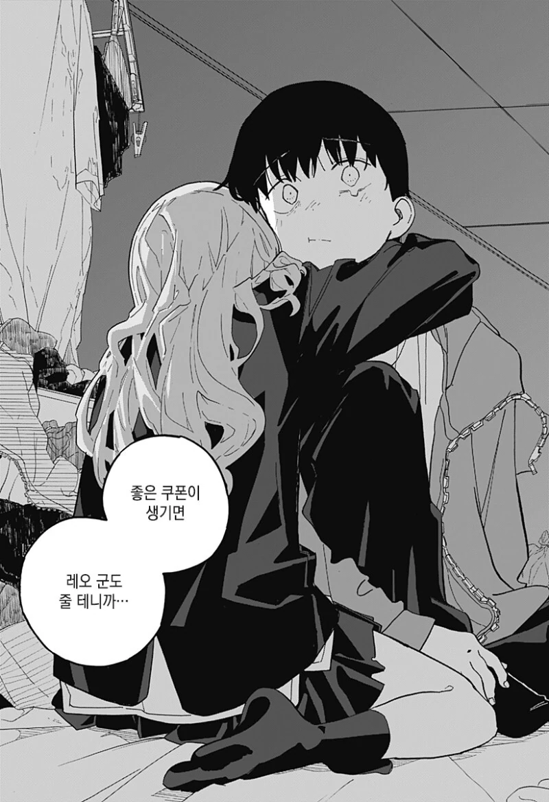 키스하고 싶은 남자.manga - 이미지 38