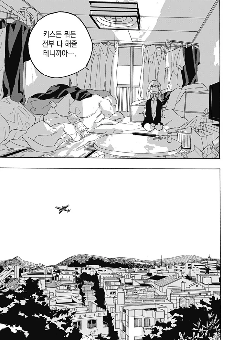 키스하고 싶은 남자.manga - 이미지 41