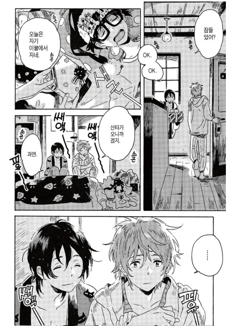 찐호모)아무도 다음이 궁금하지 않는 manga