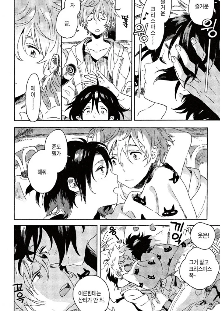 찐호모)아무도 다음이 궁금하지 않는 manga - 이미지 3