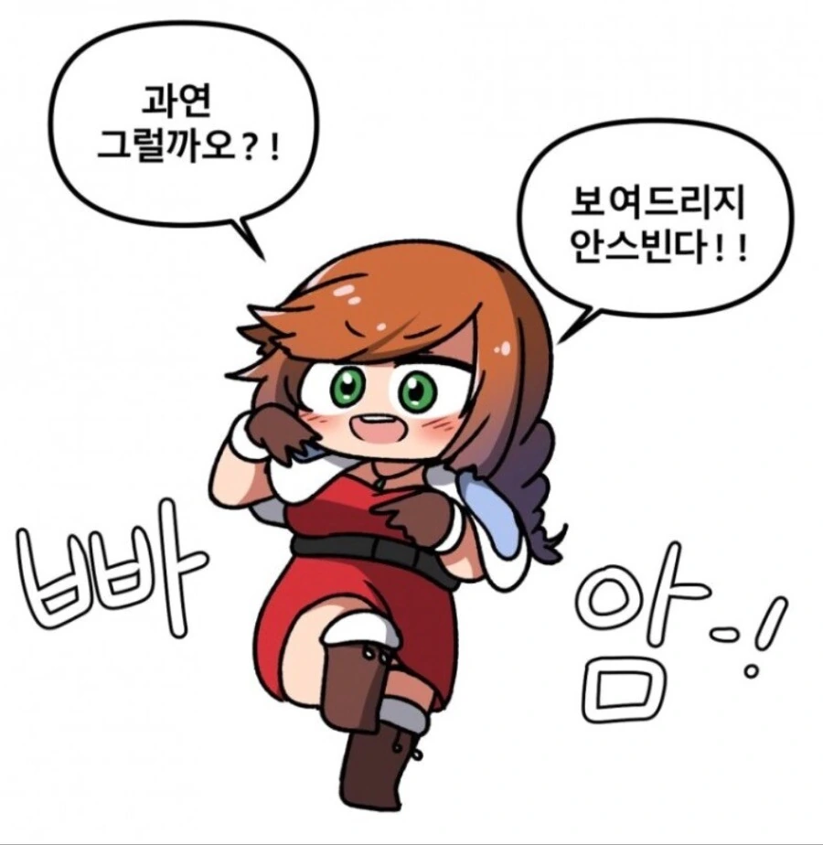 찐호모)아무도 다음이 궁금하지 않는 manga - 이미지 4
