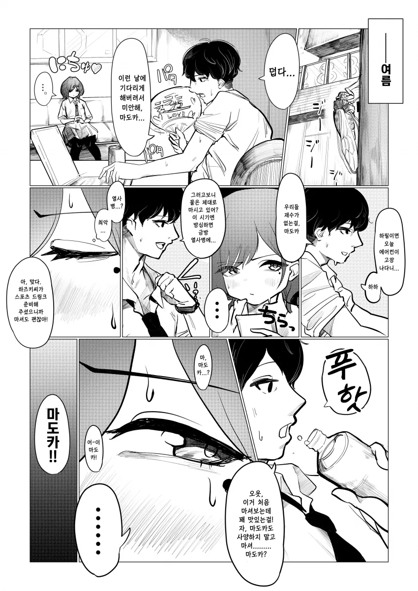@) 날그눈 마스터 마도카.manga