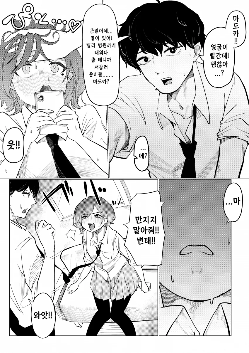@) 날그눈 마스터 마도카.manga - 이미지 2