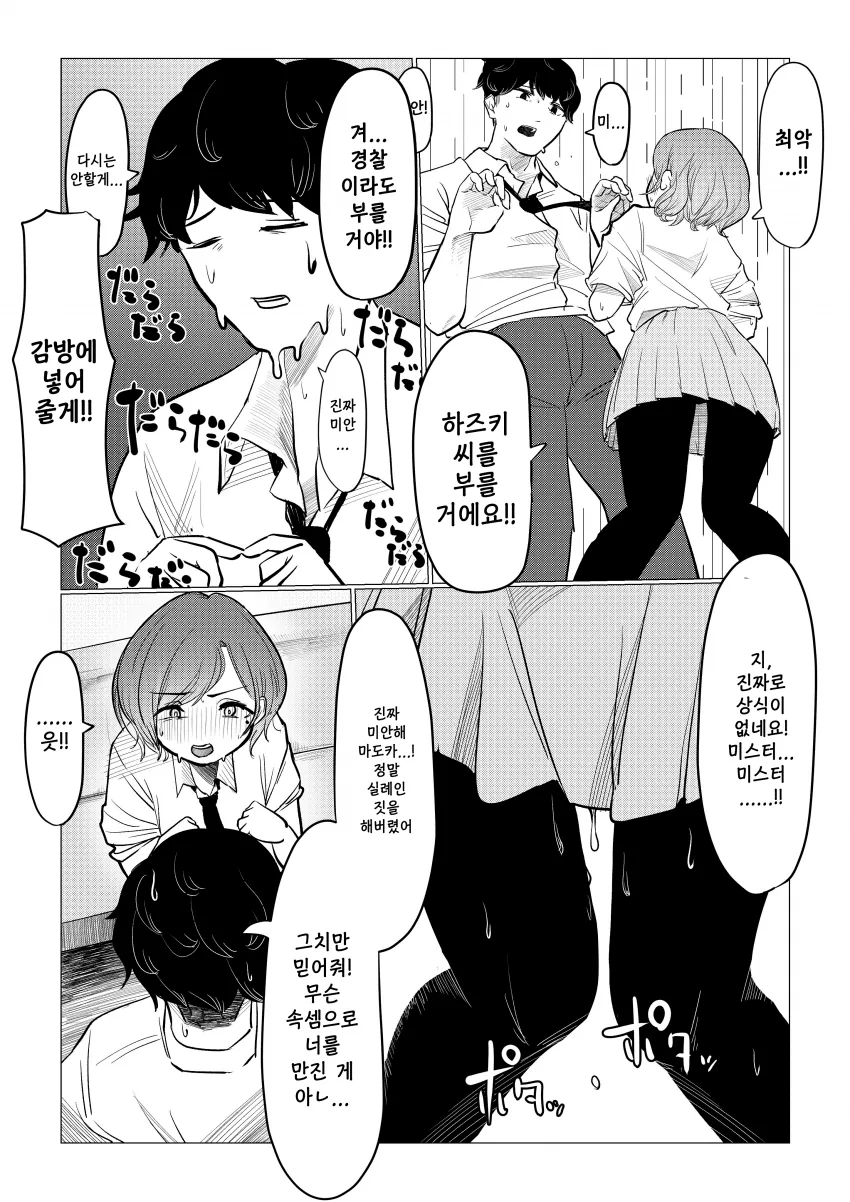 @) 날그눈 마스터 마도카.manga - 이미지 3