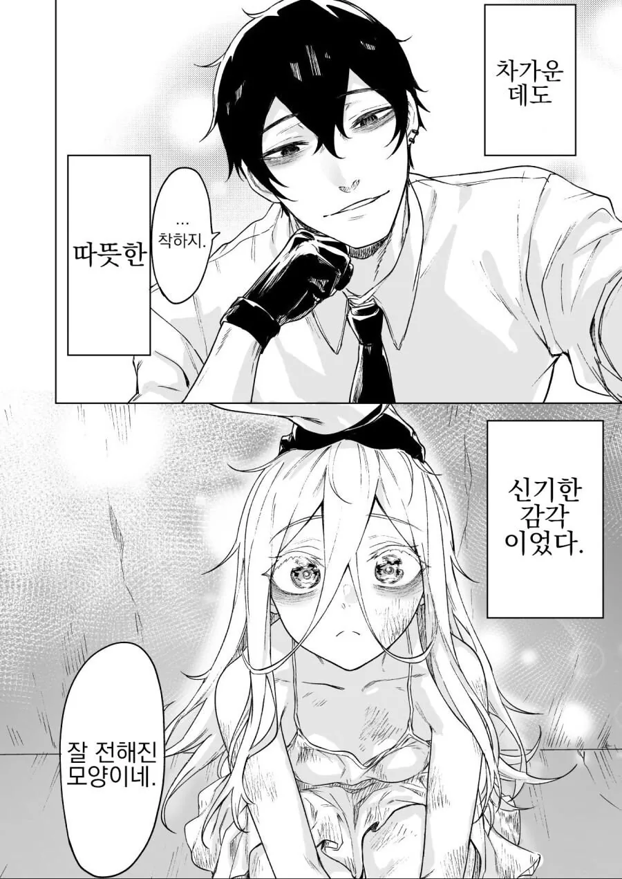 암살자가 여자아이 키우는 manhwa - 이미지 4