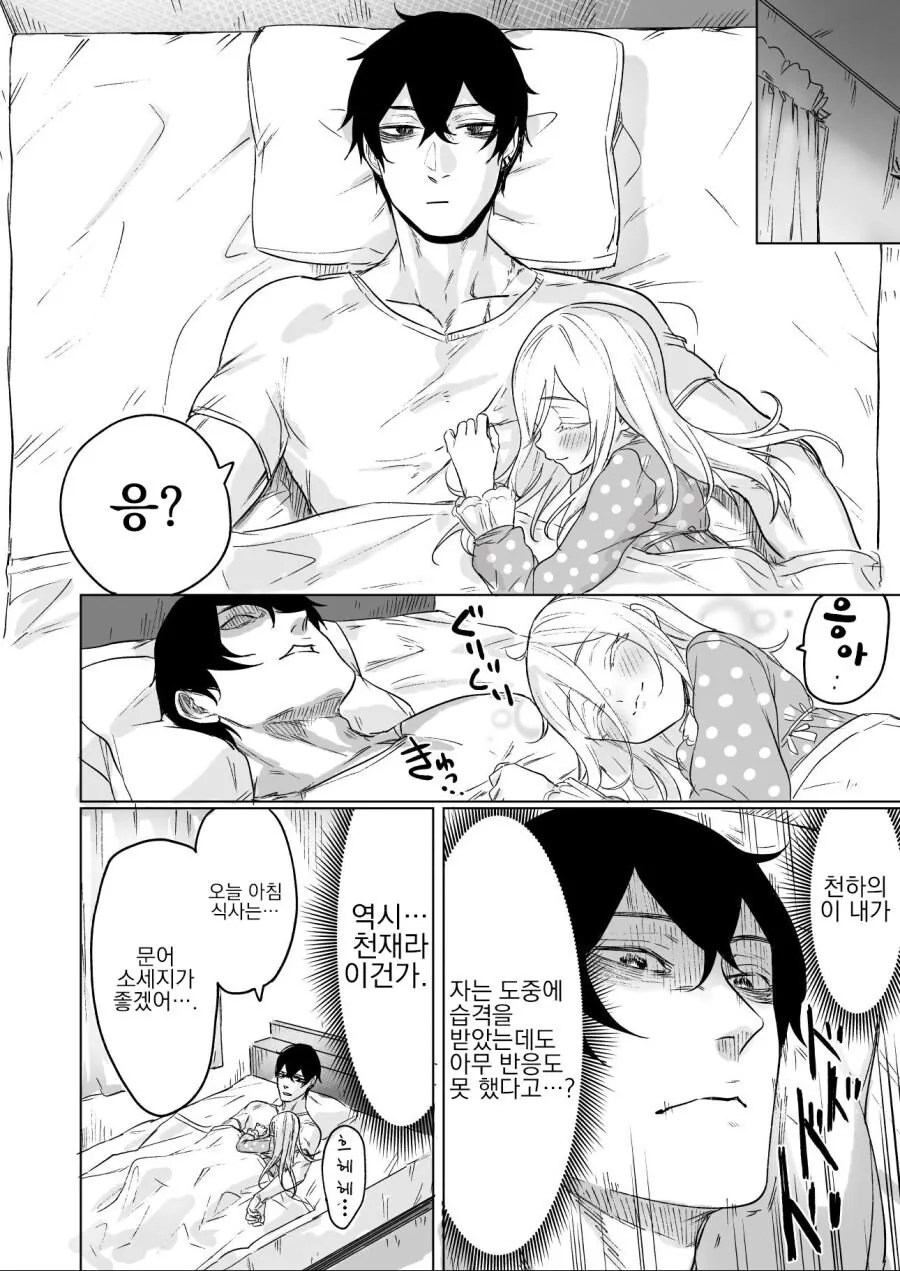 암살자가 여자아이 키우는 manhwa - 이미지 8