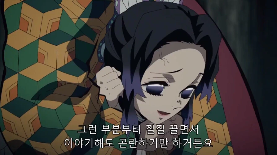 귀멸)시노부가 거미산에서 기유에게 화난 이유 - 이미지 5