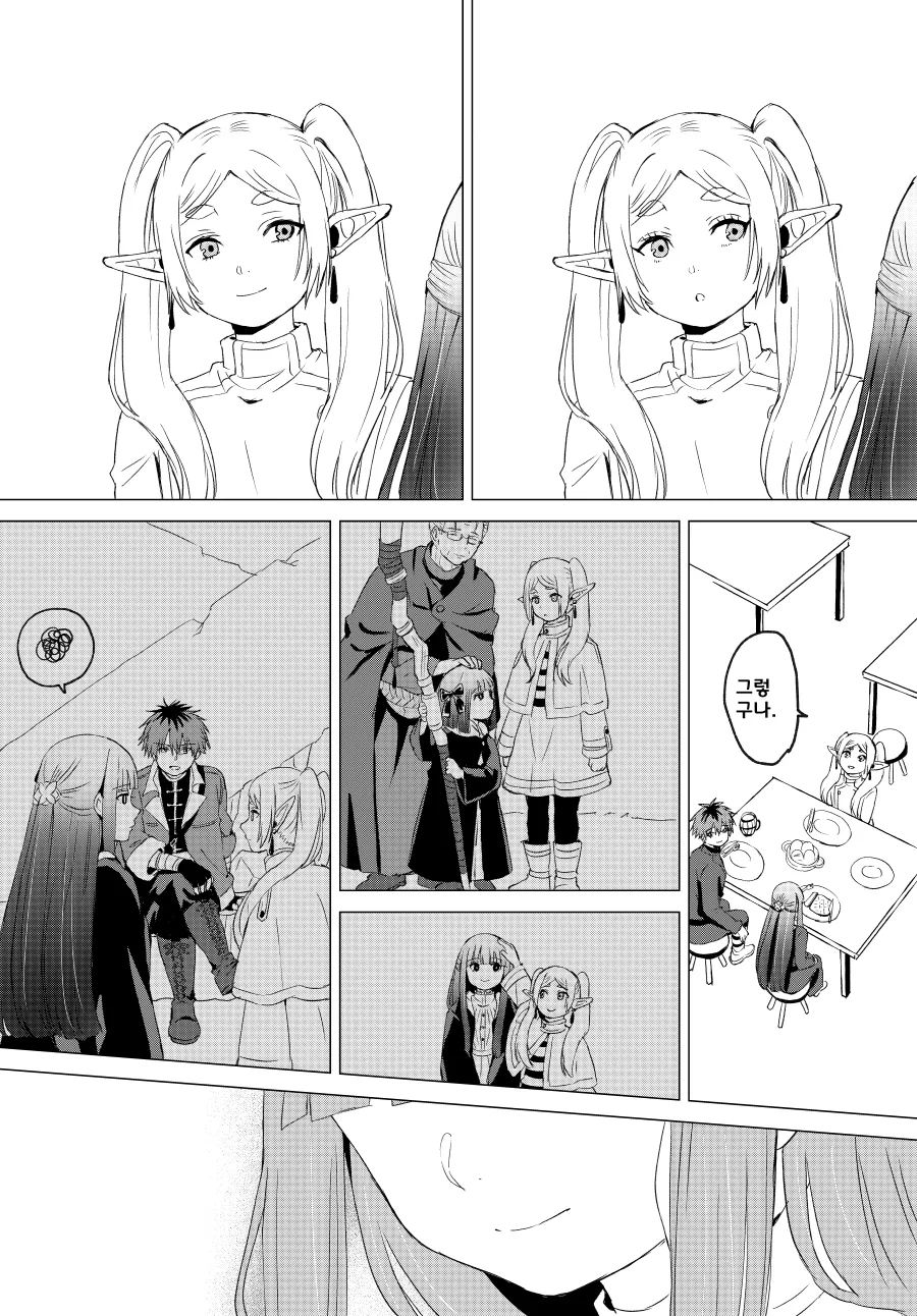 프리렌) 키스하다 들켜버린 manhwa - 이미지 10