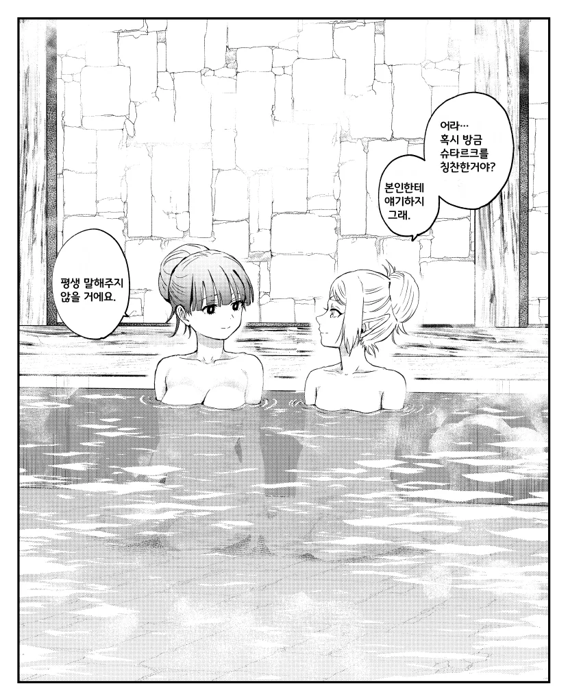 프리렌) 키스하다 들켜버린 manhwa - 이미지 13