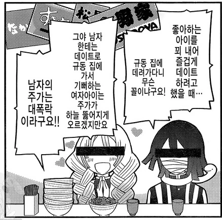 귀멸)사주 역대급 굴욕