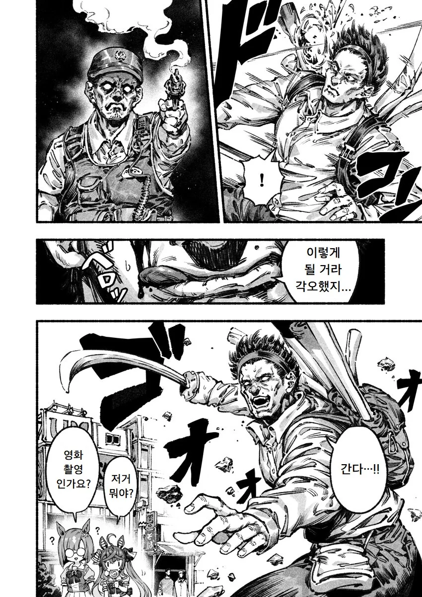 소신발언 하는 만화 - 이미지 4